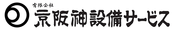 有限会社　京阪神設備サービス